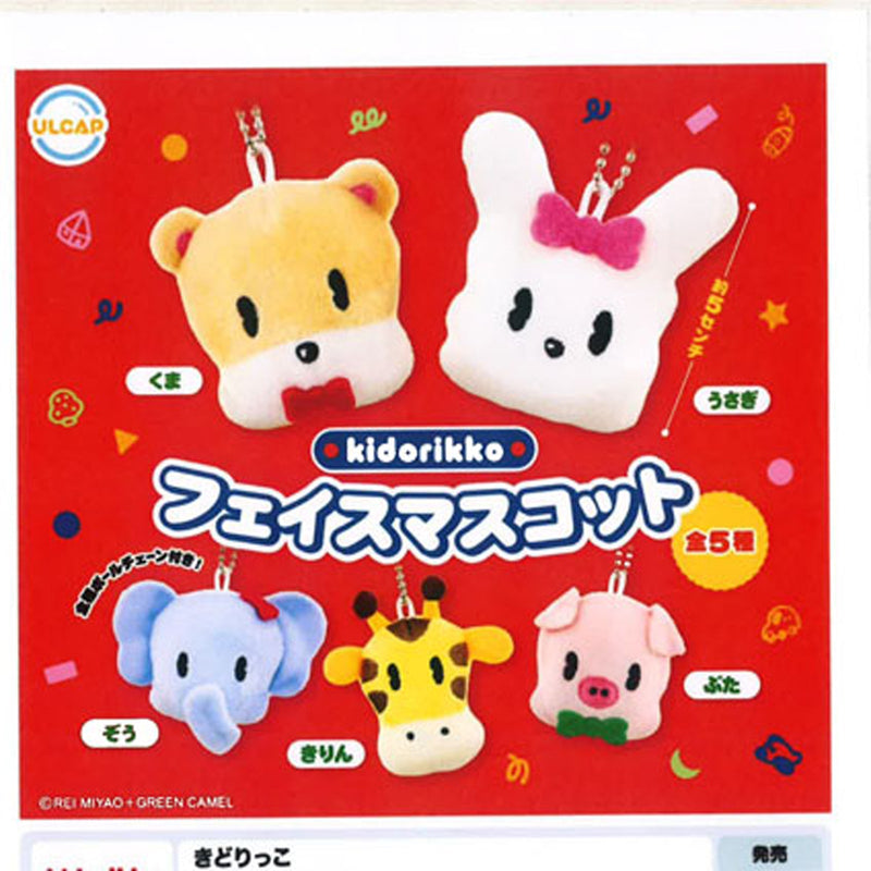 Kidorikko Face Mascot - 30pc assort pack [Pre Order November 2025][2nd Chance]