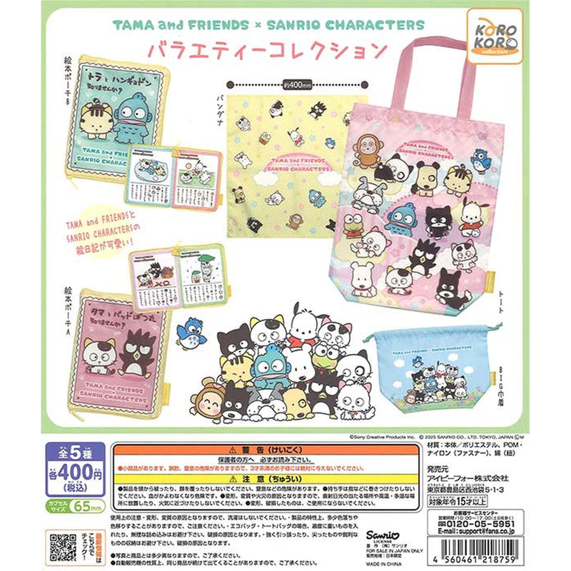Tama and Friends x Sanrio Characters Variety Collection - 30pc assort pack