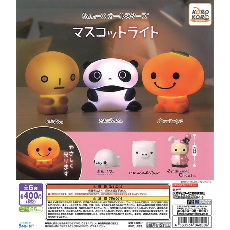 San-X Allstars Mascot Light - 30pc assort pack