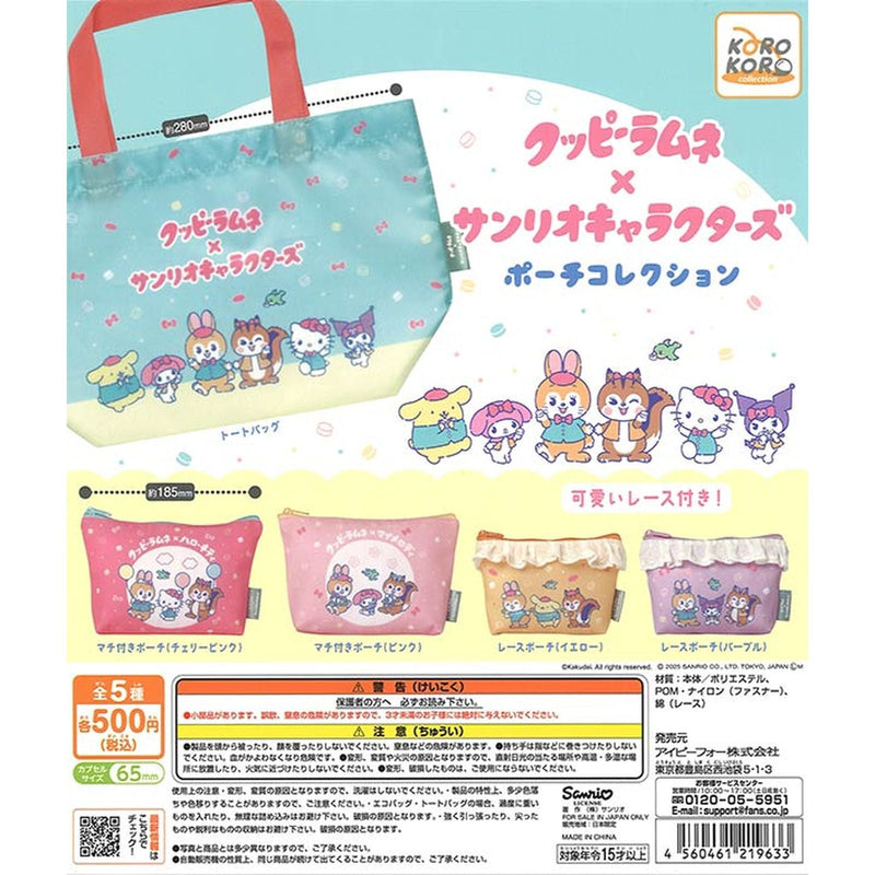 Kuppy Ramune x Sanrio Characters Pouch Collection - 20pc assort pack