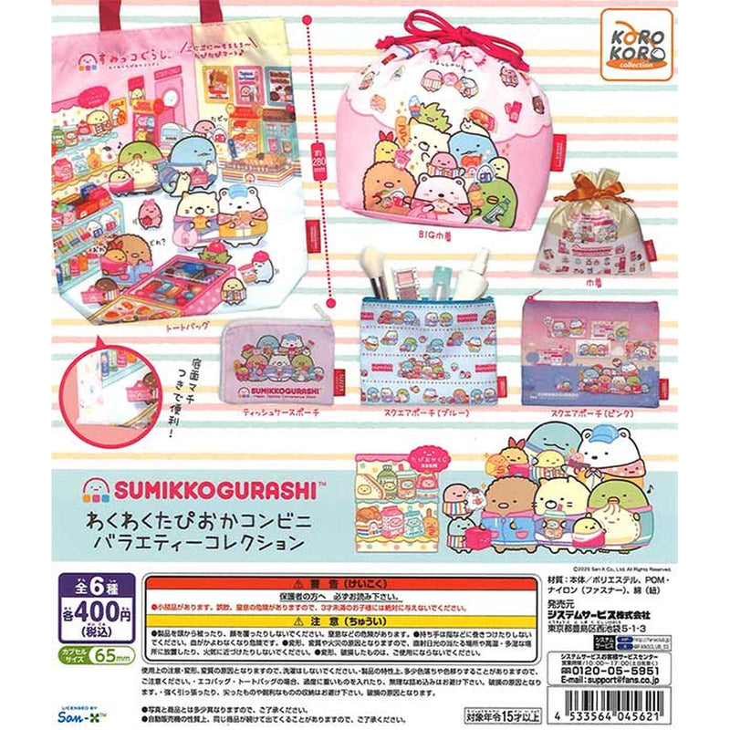 Sumikko Gurashi Waku Waku Tapioca Conbini Variety Collection - 30pc assort pack
