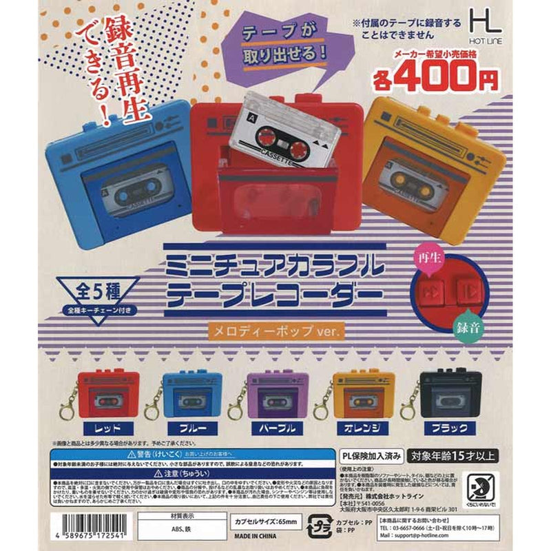 Miniature Colorful Tape Recorder Melody Pop Ver. - 30pc assort pack