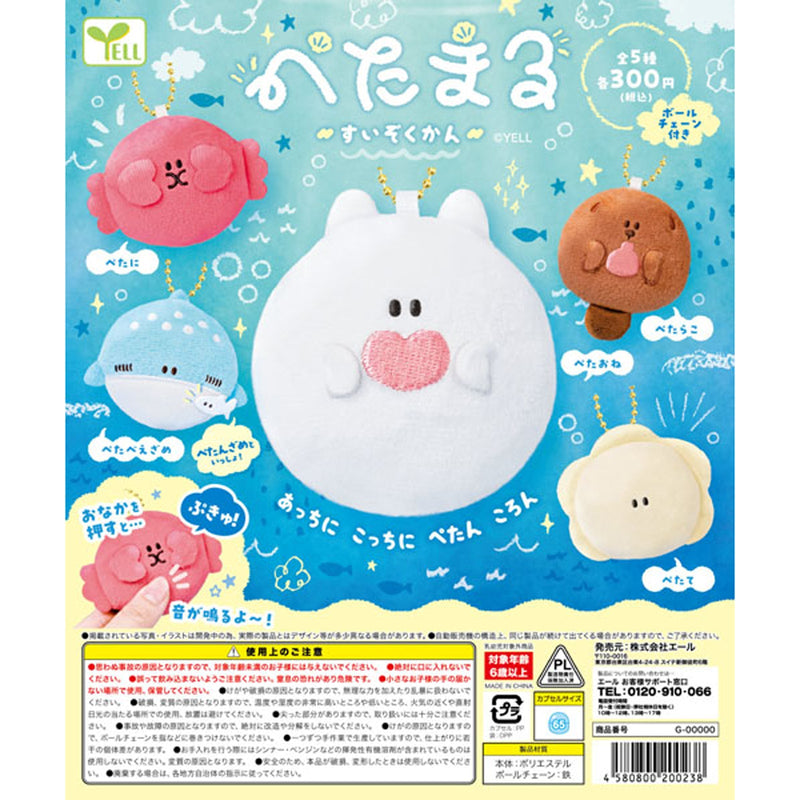 Petamaru Aquarium - 40pc assort pack [Pre Order November 2025][2nd Chance]