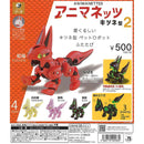 Animanetts Fox Type vol.2 - 20pc assort pack