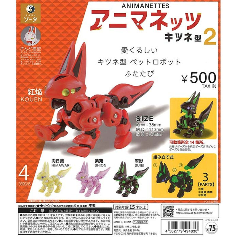 Animanetts Fox Type vol.2 - 20pc assort pack
