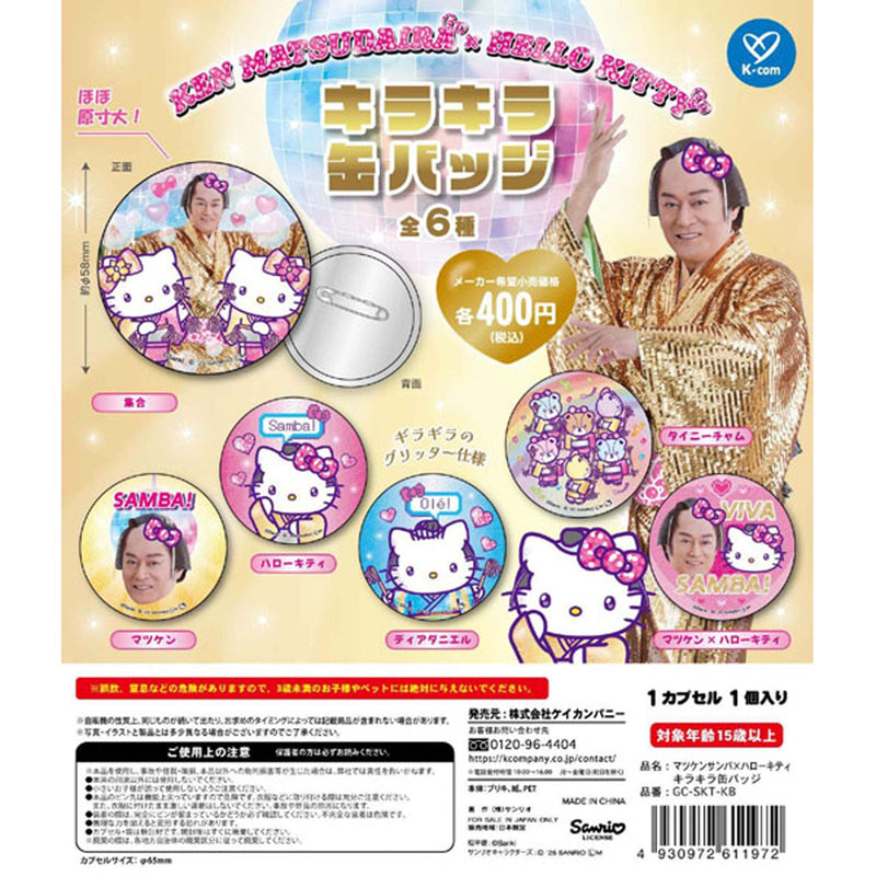 Matsuken Samba x Hello Kitty Kira KiraPin Badge - 30pc assort pack