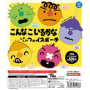 Konnako Irukana Fuwa Fuwa Face Pouch - 20pc assort pack [Pre Order November 2025][2nd Chance]