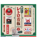 Retro Sign Boards magnet vol.2 - 40pc assort pack [Pre Order November 2025][2nd Chance]