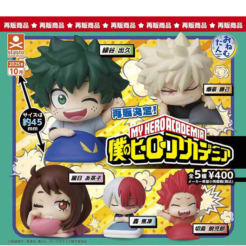 My Hero Academia ONEMUTAN - 30pc assort pack [Pre Order November 2025][2nd Chance]