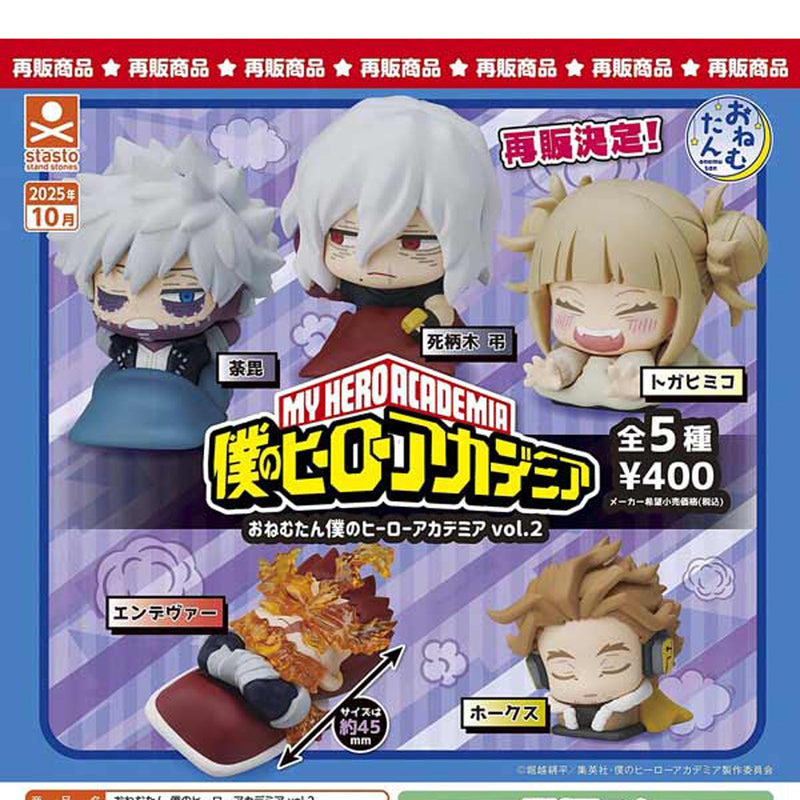 My Hero Academia ONEMUTAN vol.2 - 30pc assort pack [Pre Order November 2025][2nd Chance]