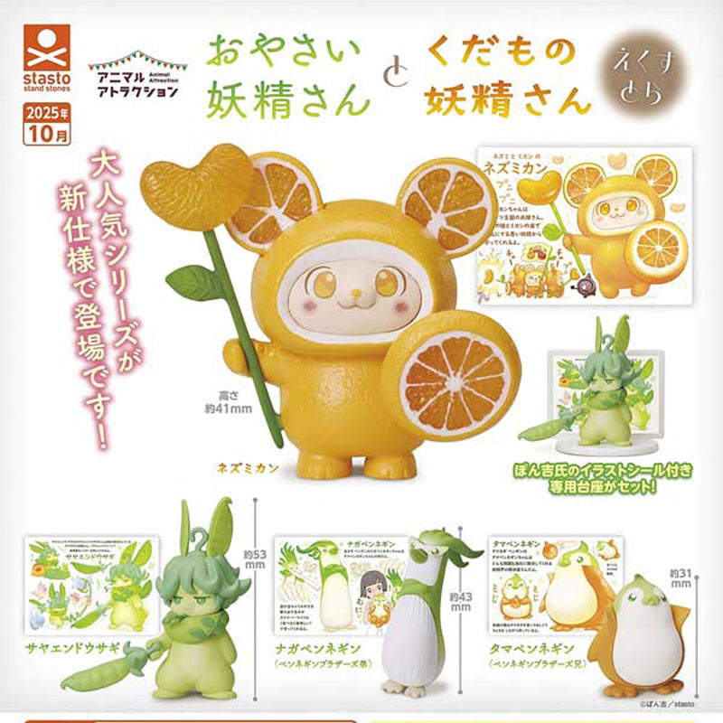 Vegetable and Fruit Fairies Extra - 30pc assort pack [Pre Order November 2025][2nd Chance]