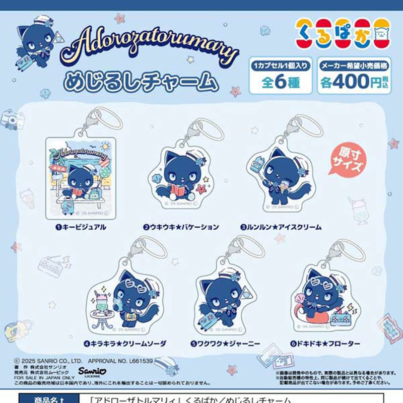 Sanrio ADOROZATORUMARY Kuru Paka Eyecatch Charm - 30pc assort pack [Pre Order November 2025][2nd Chance]