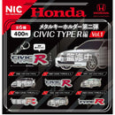 Honda Metal Keychain vol.2 CIVIC TYPE R 1 - 30pc assort pack