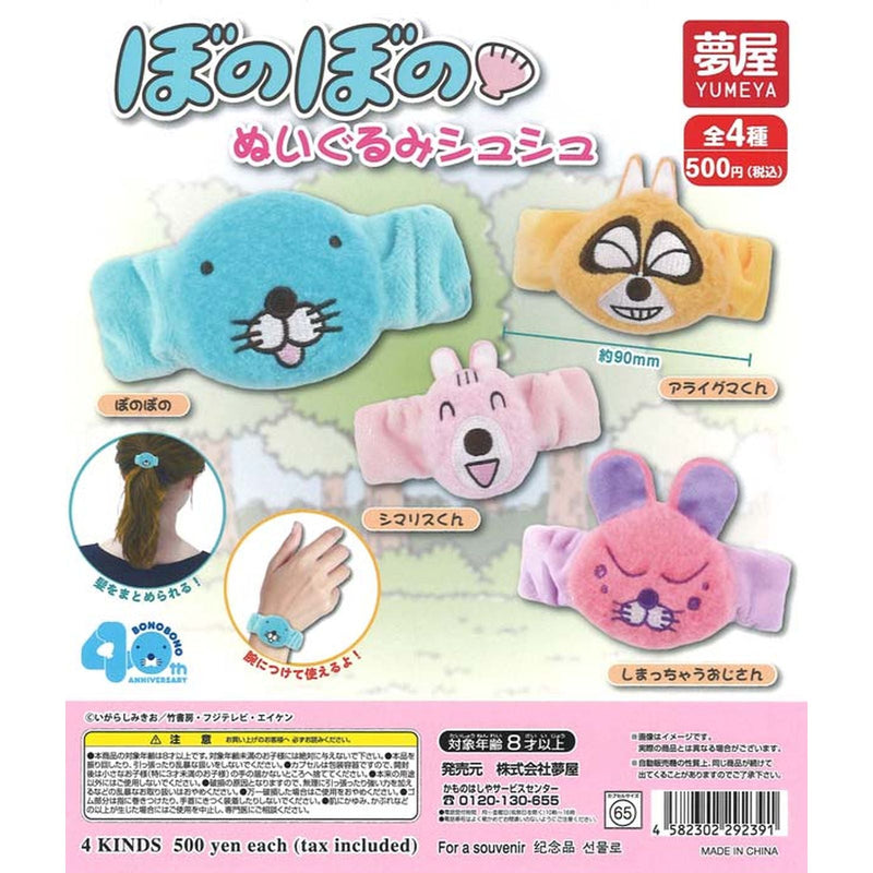 Bono Bono Stuffed Toy Scrunchie - 20pc assort pack