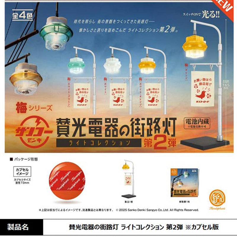 Sankodenki Street Lights Collection vol.2 - 20pc assort pack [Pre Order November 2025][2nd Chance]