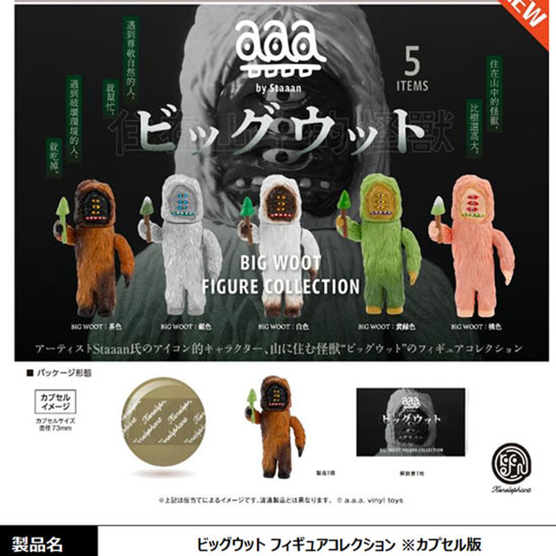 Big Woot Figure Collection - 20pc assort pack [Pre Order November 2025][2nd Chance]