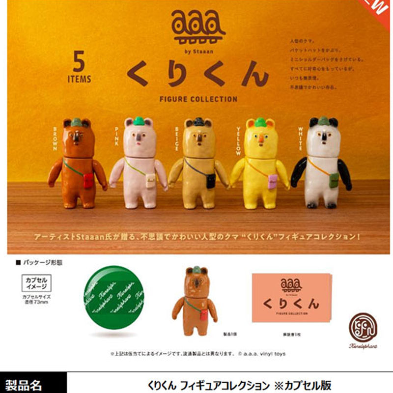 Kuri-kun Figure Collection - 20pc assort pack [Pre Order November 2025][2nd Chance]