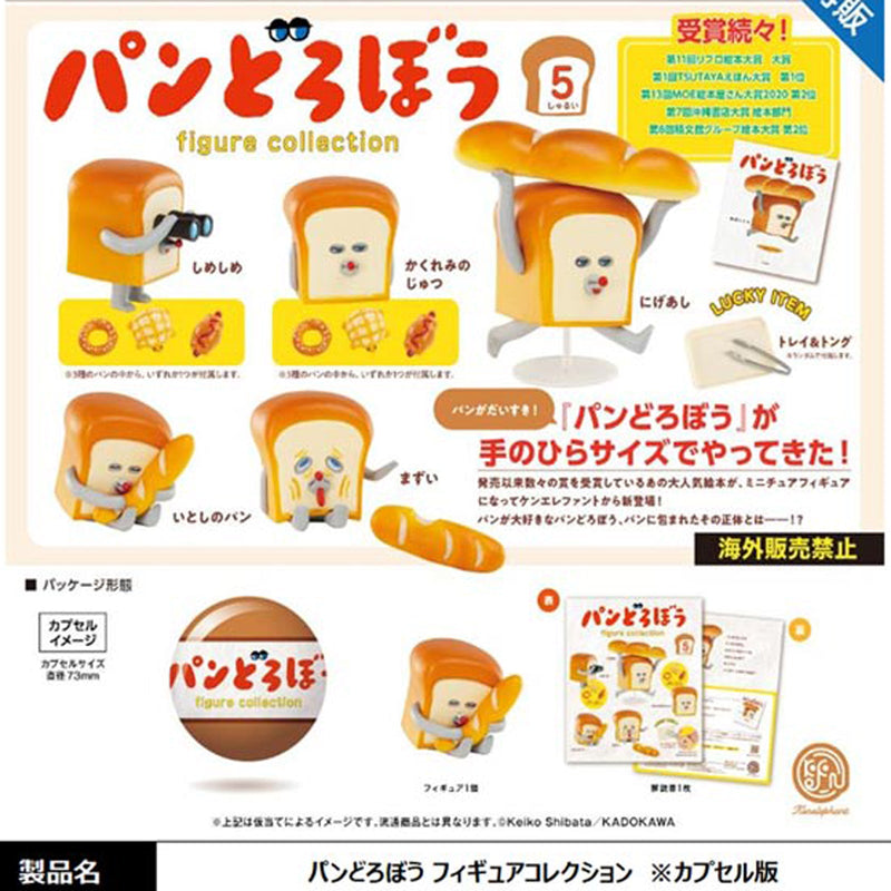 Pandorobo Figure Collection - 30pc assort pack [Pre Order November 2025][2nd Chance]