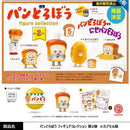 Pandorobo Figure Collection vol.2 - 20pc assort pack