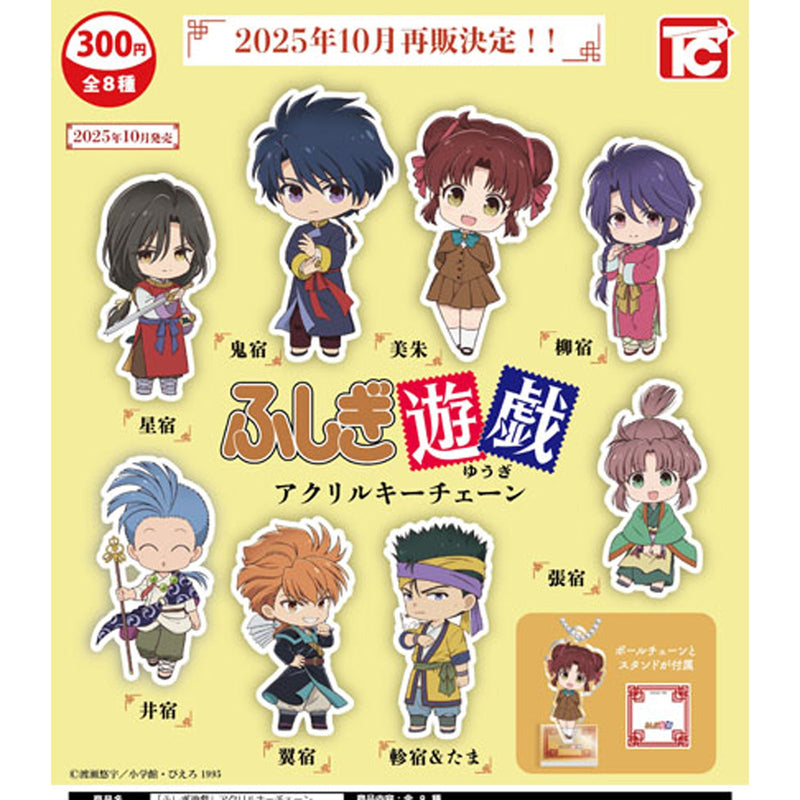 Fushigi Yugi Acrylic Keychain - 40pc assort pack [Pre Order November 2025][2nd Chance]