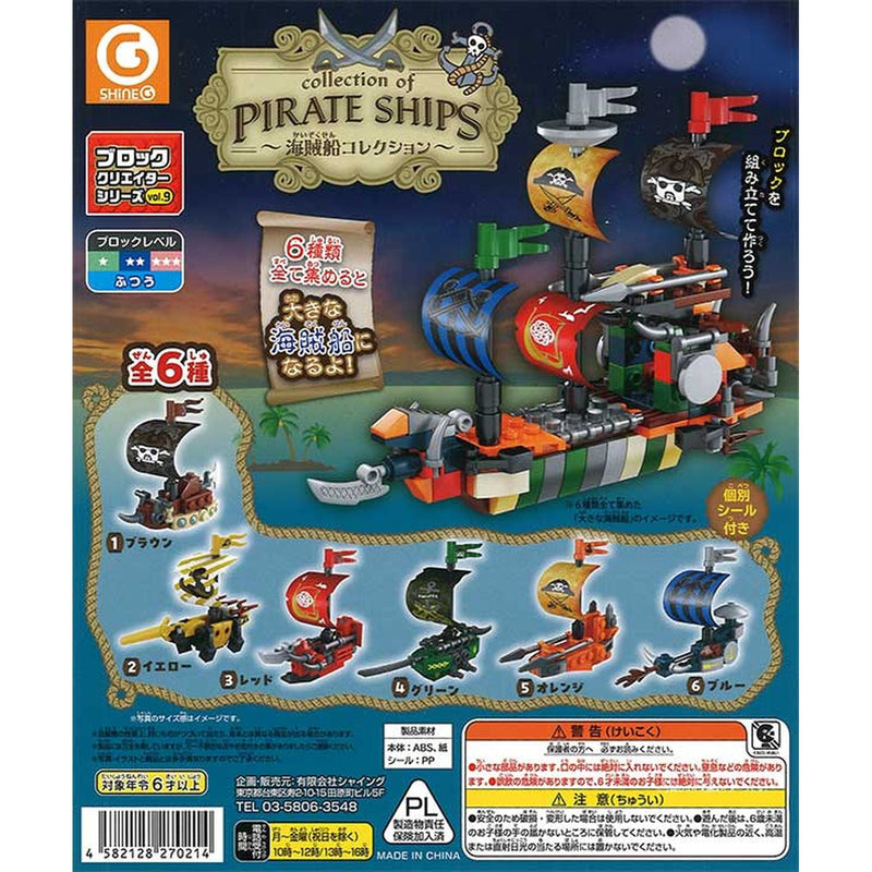 Block Creator Series vol.9 Pirate Ship Collection - 50pc assort pack