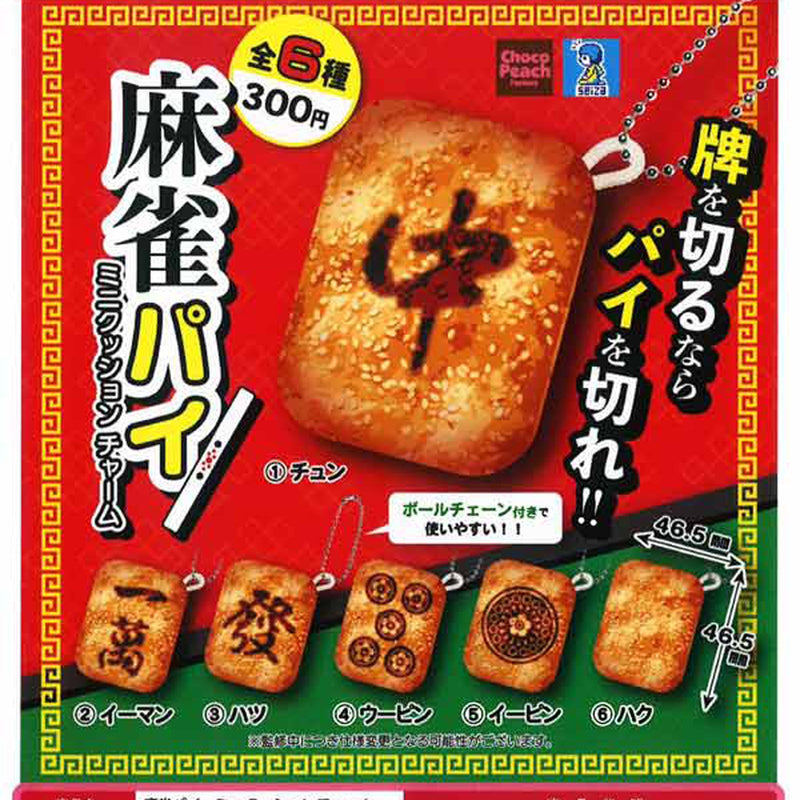 Majong Pie Mini Cushion Charm - 40pc assort pack [Pre Order November 2025][2nd Chance]