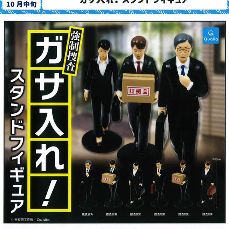 Gasaire! Stand Figure - 40pc assort pack