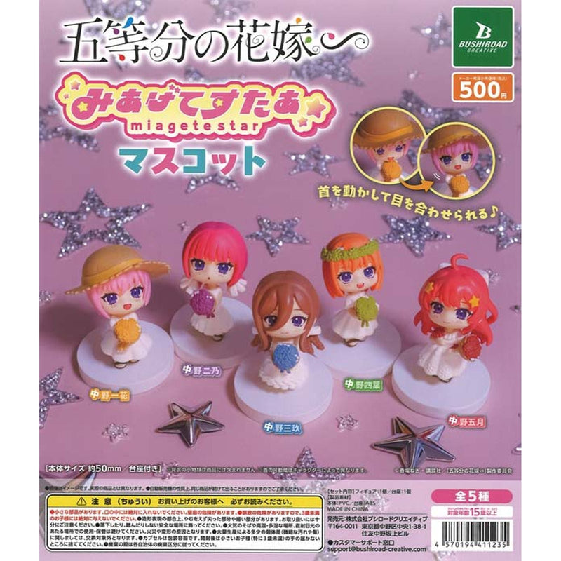 The Quintessential Quintuplets Look Up the Star Mascot - 20pc assort pack