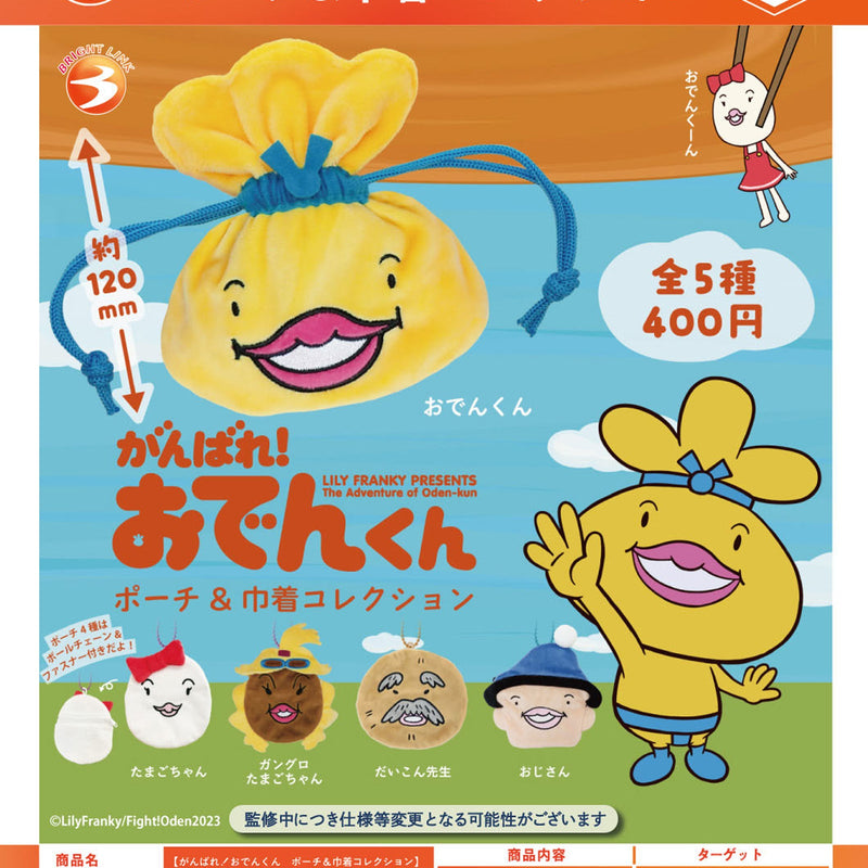Ganbare! Oden-kun Pouch & Kinchaku Collection - 30pc assort pack [Pre Order November 2025][2nd Chance]