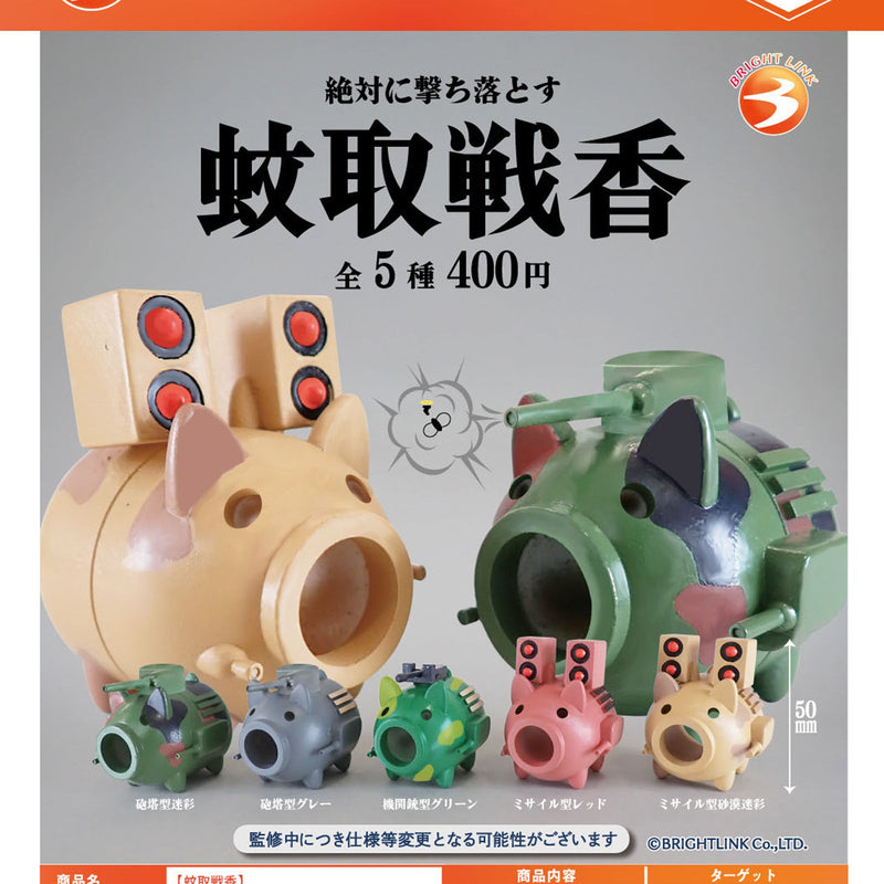 Katori Senkou - 30pc assort pack [Pre Order November 2025][2nd Chance]