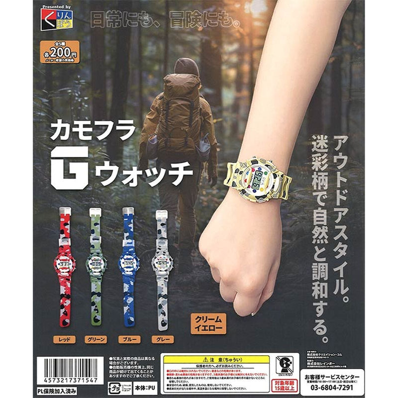 Camouflage G Watch - 50pc assort pack