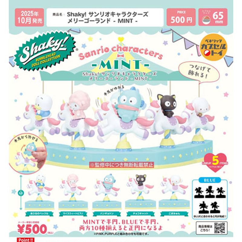 Sanrio Characters Shaky! Merry Go Round MINT - 20pc assort pack [Pre Order November 2025][2nd Chance]
