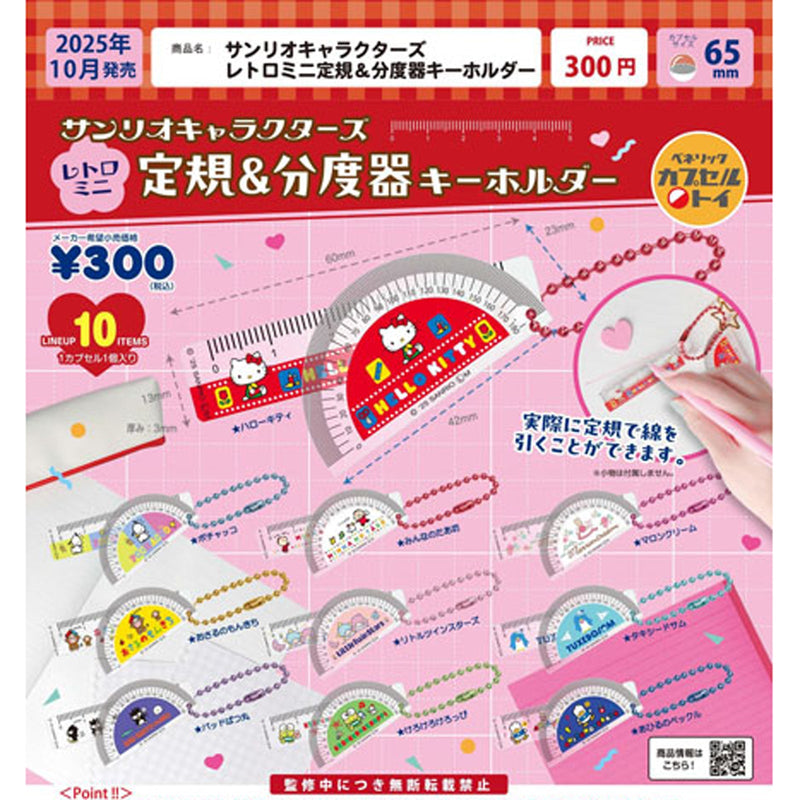 Sanrio Characters Retro Mini Ruler and Indexer Keychain - 40pc assort pack [Pre Order November 2025][2nd Chance]