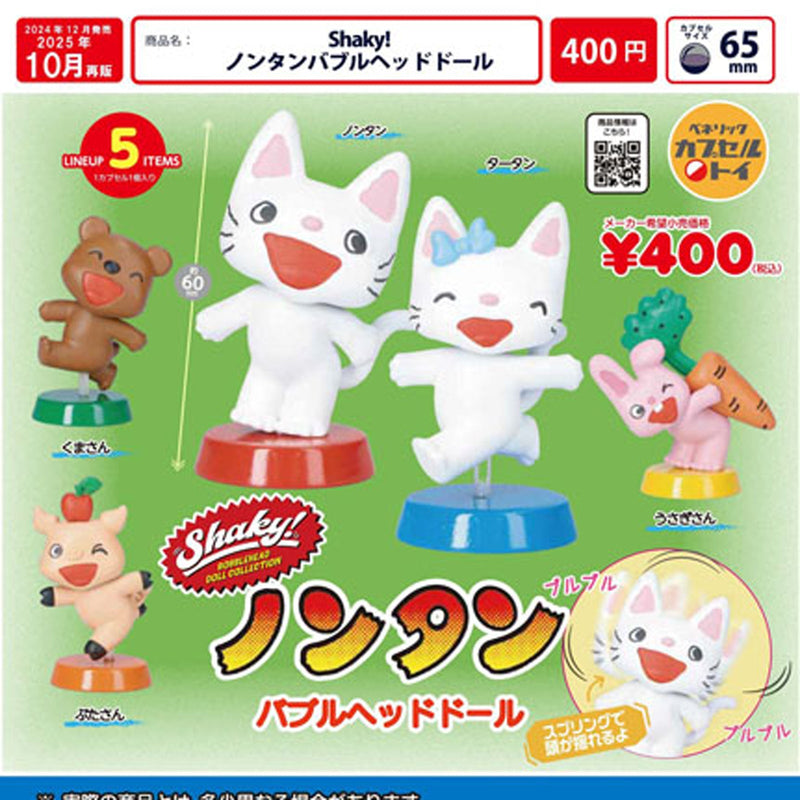 Nontan Shaky! Bubble Head Doll - 30pc assort pack [Pre Order November 2025][2nd Chance]