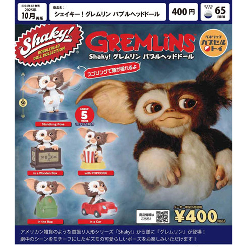 Gremlin Shaky! Bubble Head Doll - 30pc assort pack [Pre Order November 2025][2nd Chance]