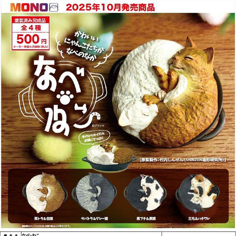 Nabe Neko - 20pc assort pack [Pre Order November 2025][2nd Chance]