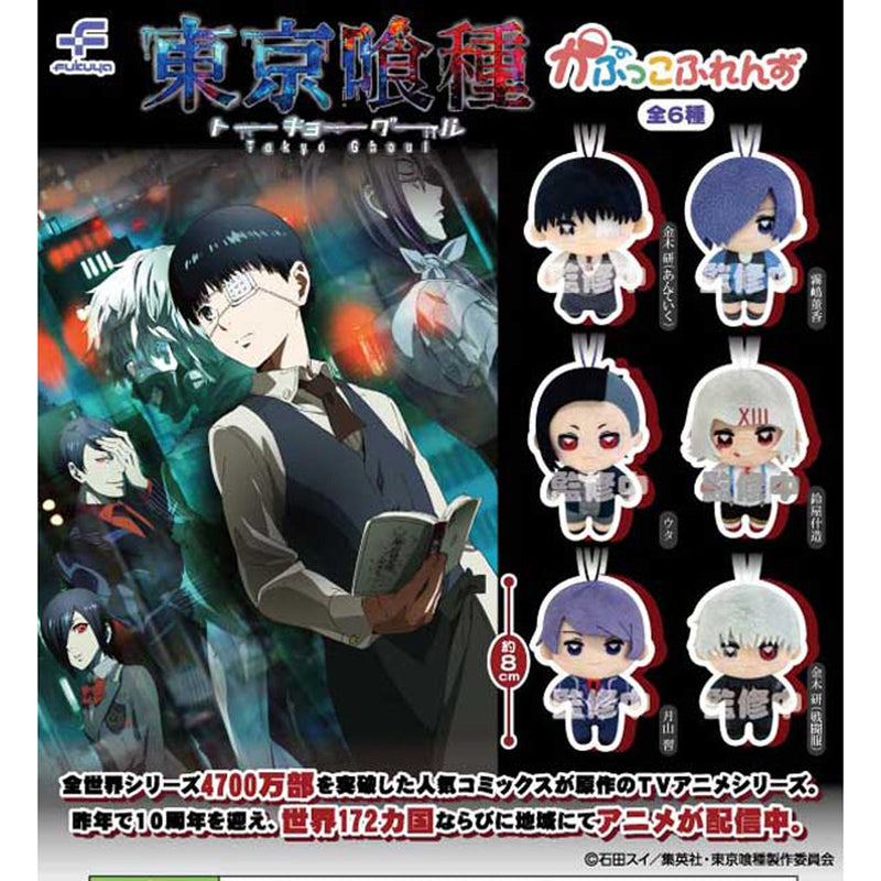 Tokyo Goul Capukko Friends - 20pc assort pack [Pre Order November 2025][2nd Chance]