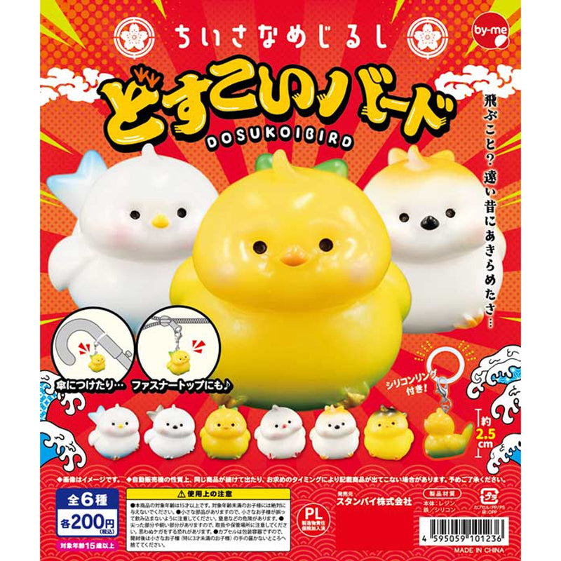 Small Eyecatch Dosukoi Bird - 50pc assort pack [Pre Order November 2025][2nd Chance]