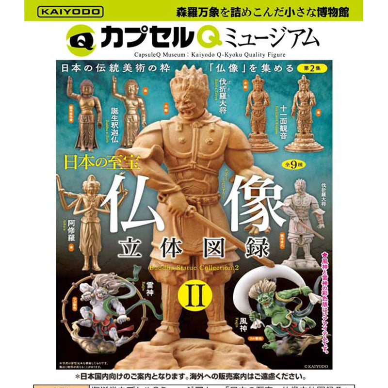 Japanese Treasure 3D Butsuzo 2 Capsule Q Museum - 30pc assort pack [Pre Order November 2025][2nd Chance]