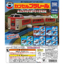 Capsule Plarail Past and Future - 40pc assort pack