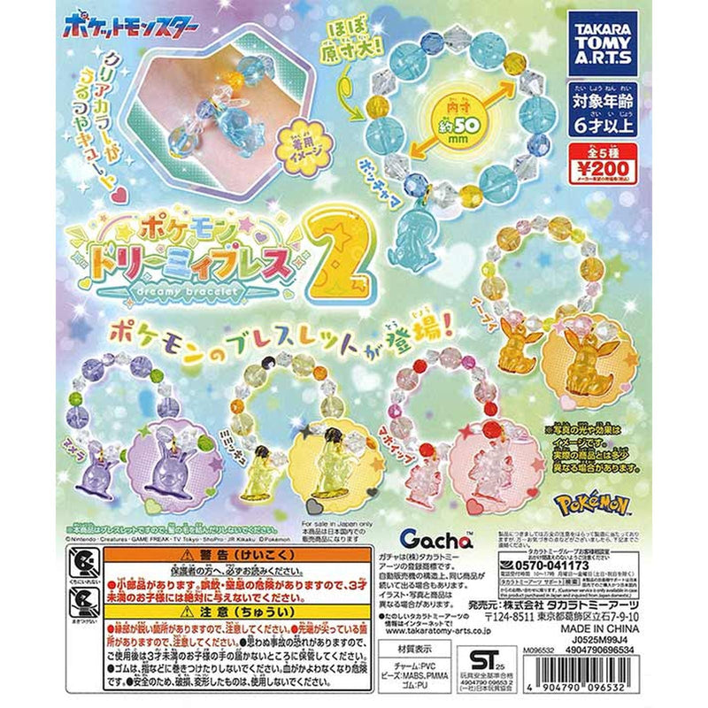 Pokemon Dreamy Bracelet vol.2 - 50pc assort pack