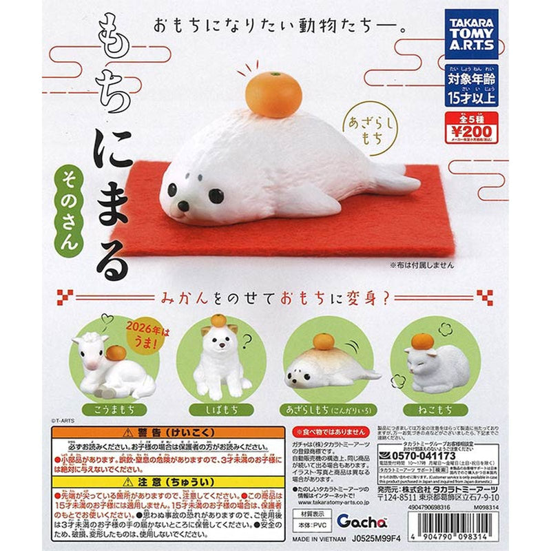 Mochinimaru vol.3 - 50pc assort pack