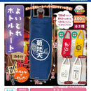 Yoidore Bottle Tote Sake Bugyo - 30pc assort pack [Pre Order December 2025][2nd Chance]