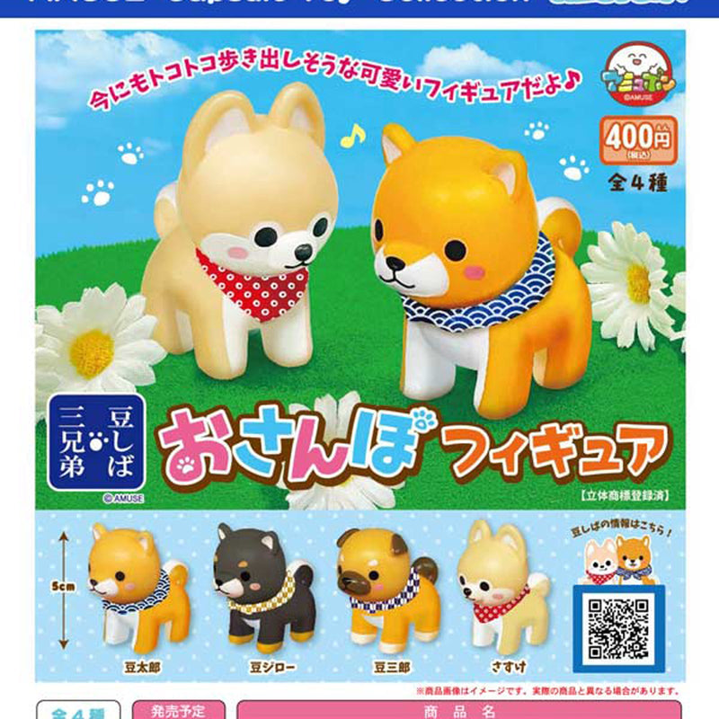 Mame Shiba 3 Brothers Osanpo Figure - 30pc assort pack