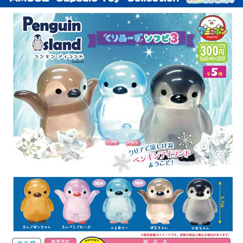 Penguin Island Clears Sofubi vol.3 - 40pc assort pack [Pre Order December 2025][2nd Chance]