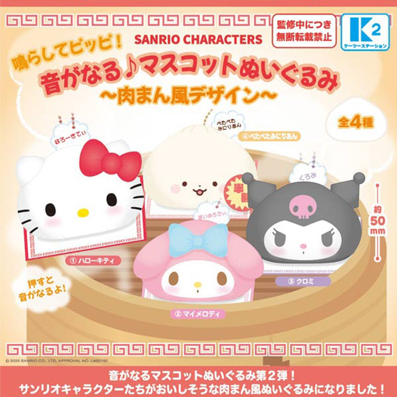 Sanrio Characters Pi Pi Sound! Mascot Stuffed Toy Nikuman Style Design - 30pc assort pack [Pre Order December 2025][2nd Chance]