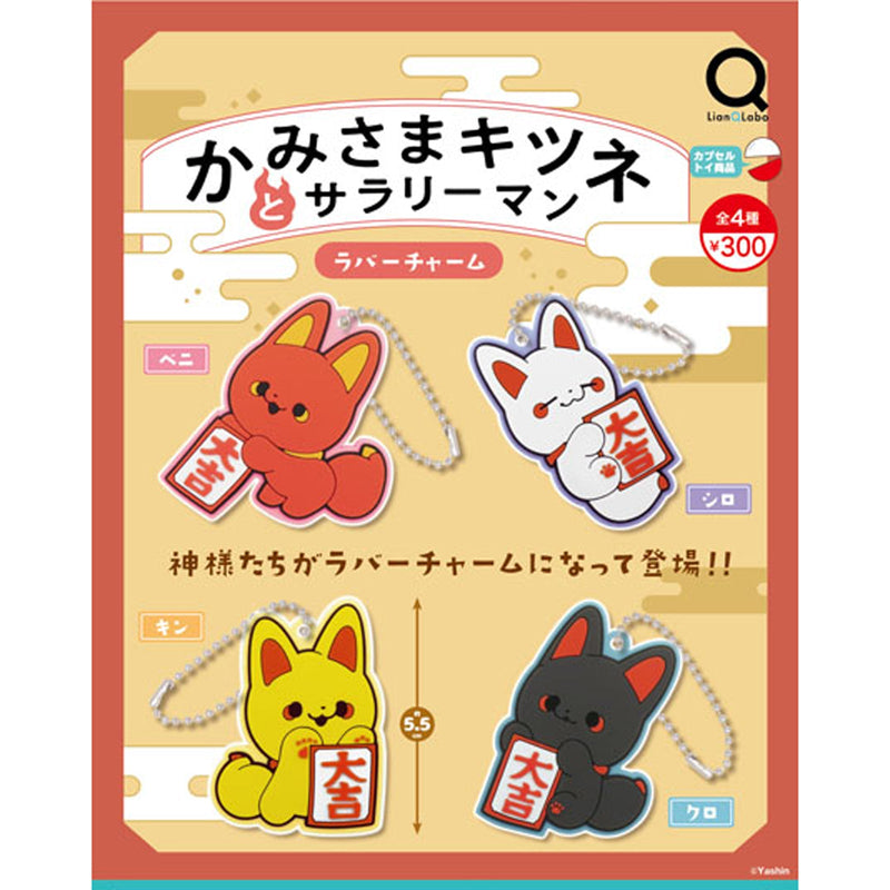 Kamisama Fox and Salary Man Rubber Charm - 40pc assort pack [Pre Order December 2025][2nd Chance]