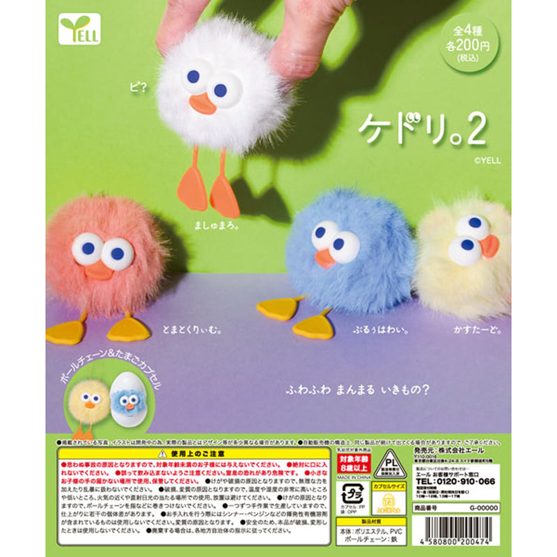 Kedori vol.2 - 50pc assort pack [Pre Order December 2025][2nd Chance]