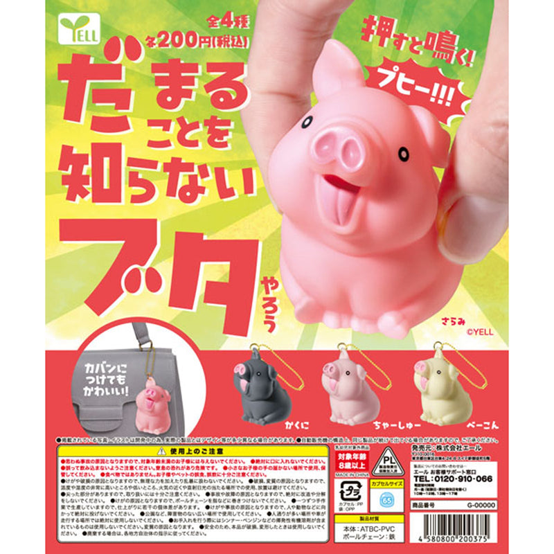 Pig who doesn't know to Shut Up - 50pc assort pack [Pre Order December 2025][2nd Chance]