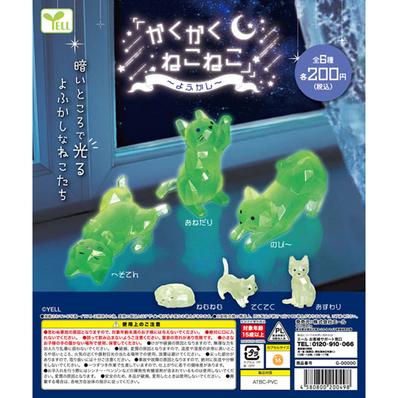 Kaku Kaku Neko Neko YOFUKASHI - 50pc assort pack [Pre Order December 2025][2nd Chance]
